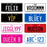 PLA ECO Printed Custom Personalised Ride On Mini Number Plate